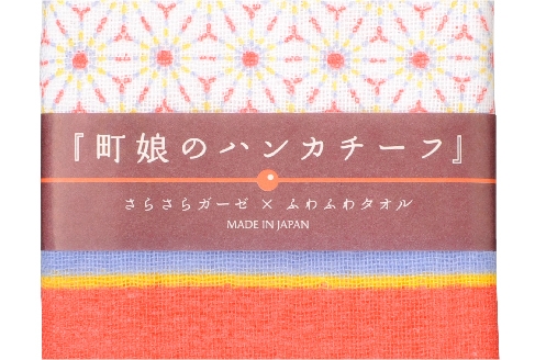 町娘のハンカチーフ