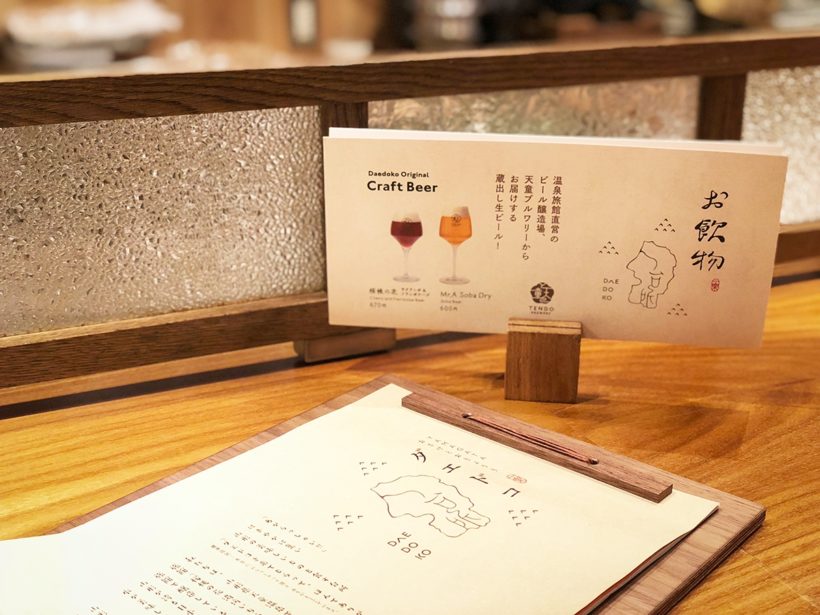 株式会社一楽荘