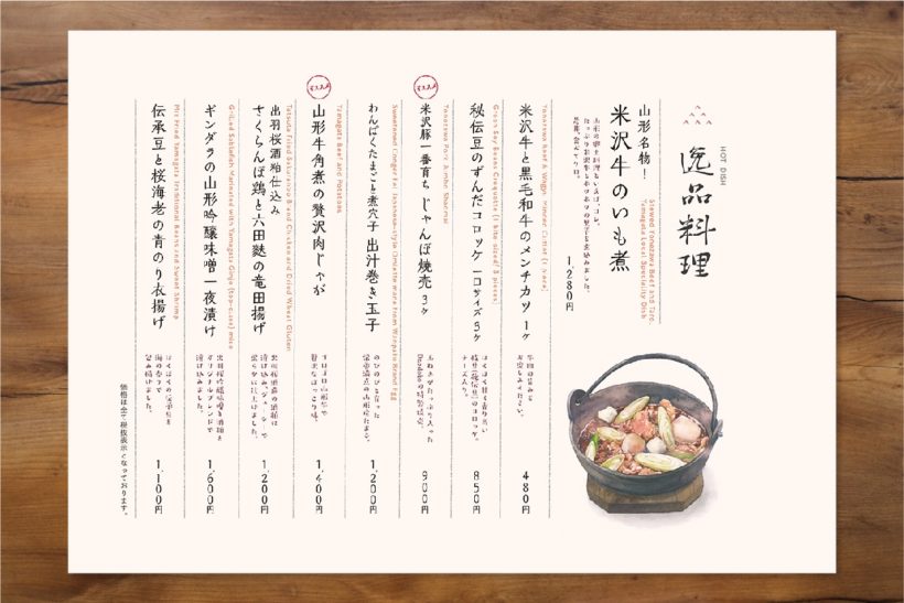 株式会社一楽荘