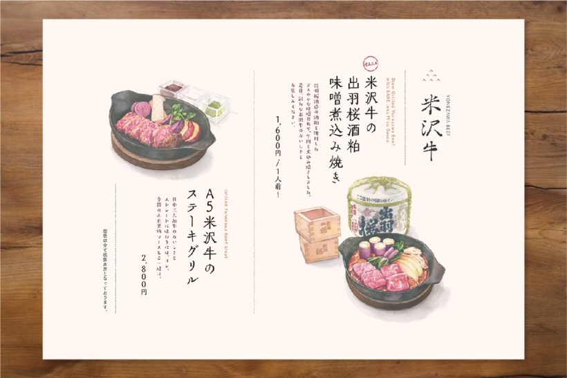 株式会社一楽荘