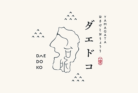 ダエドコ