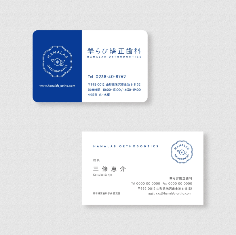 HANALAB ORTHODONTICS