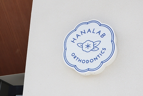 華らび矯正歯科