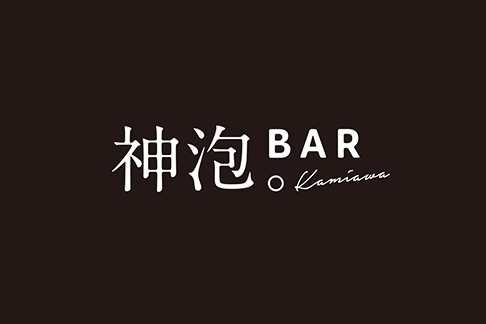 神泡 BAR