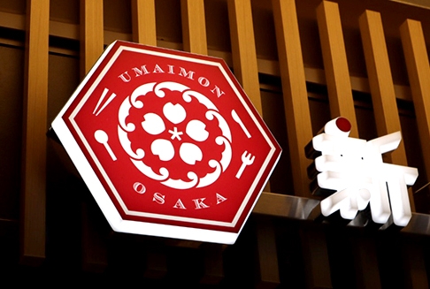 新なにわ大食堂