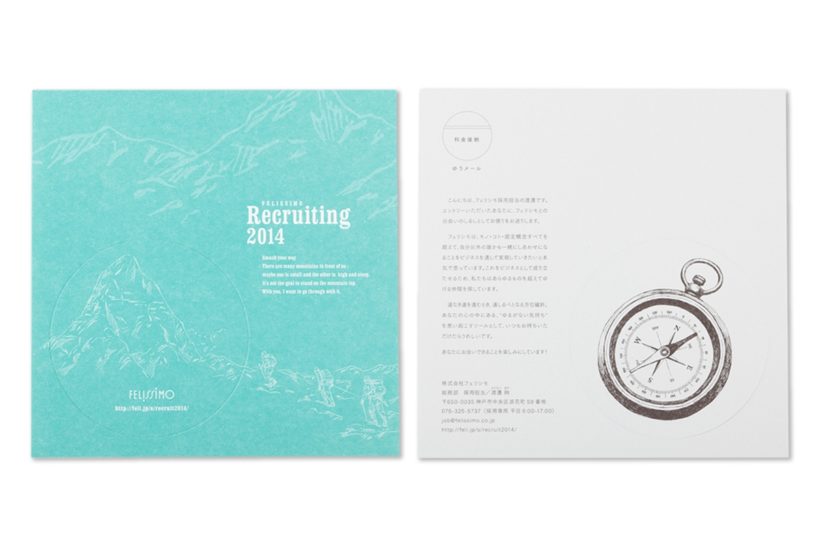 株式会社フェリシモ