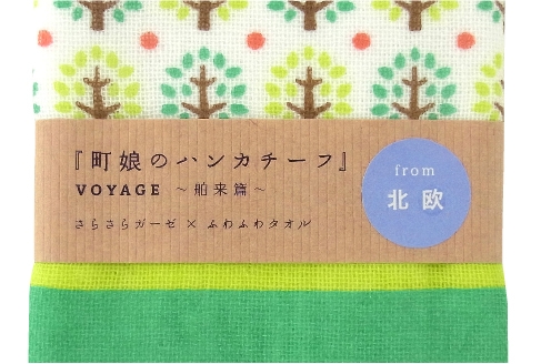 町娘のハンカチーフ 〜舶来篇〜
