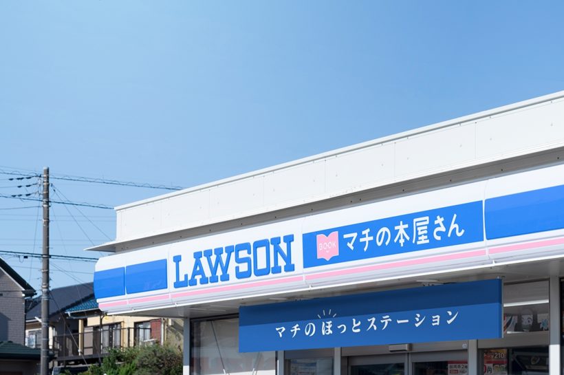 株式会社ローソン