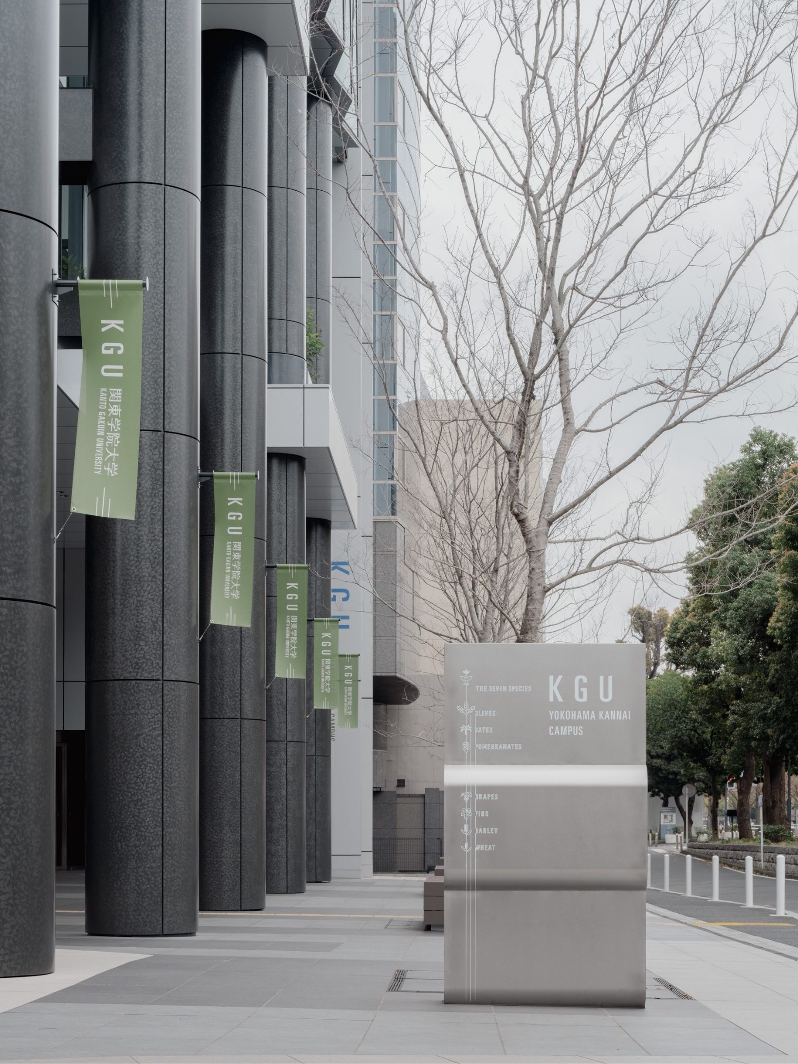 学校法人 関東学院