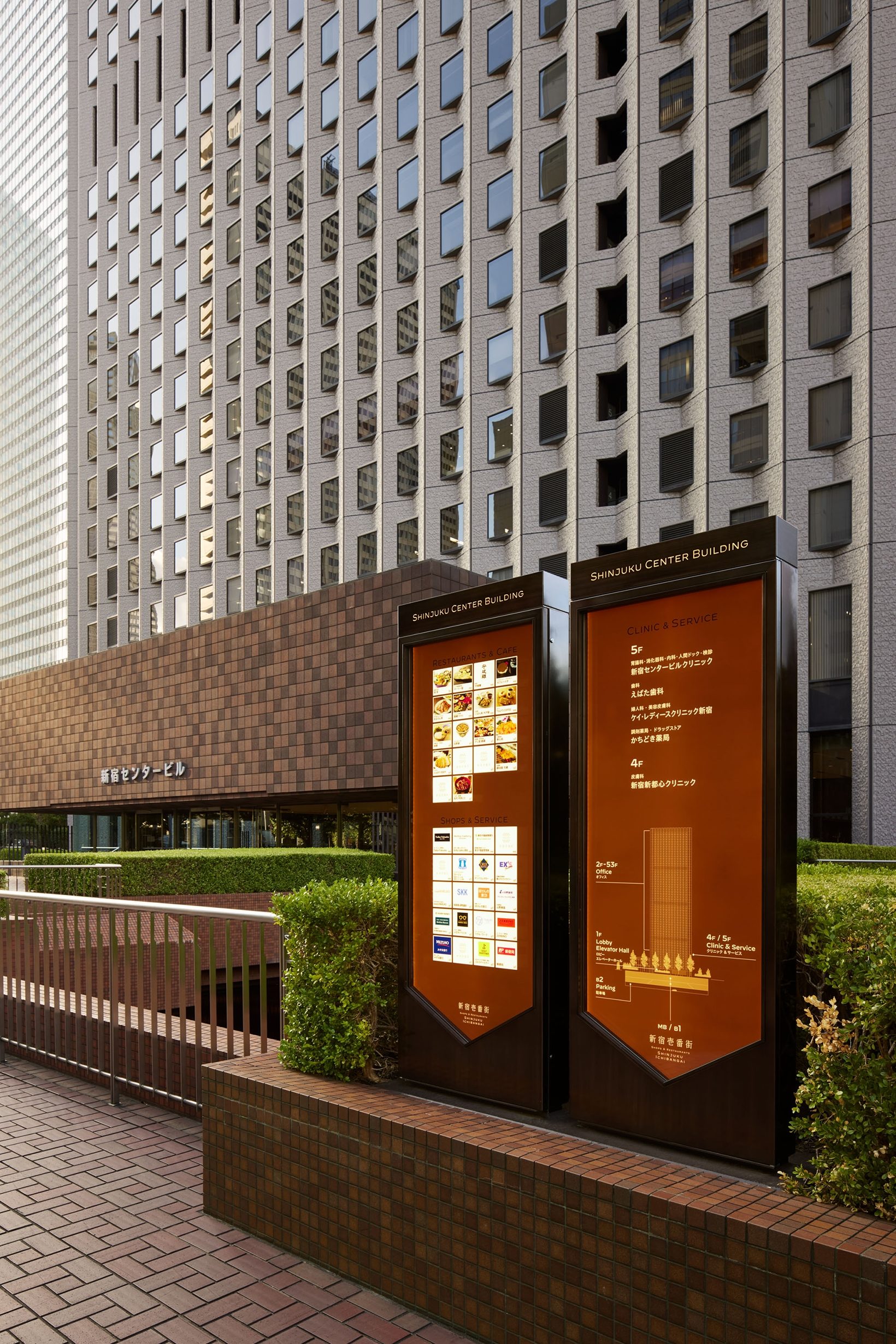 新宿センタービル