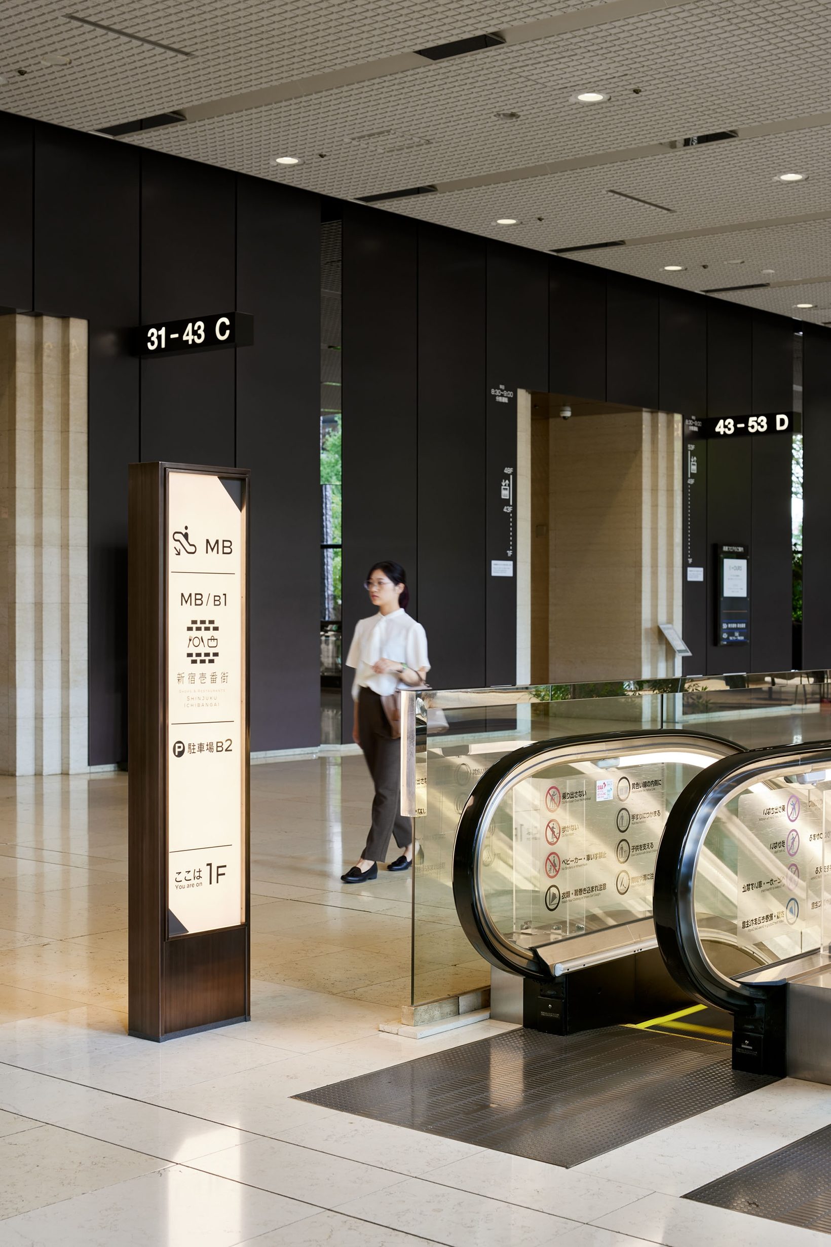 新宿センタービル