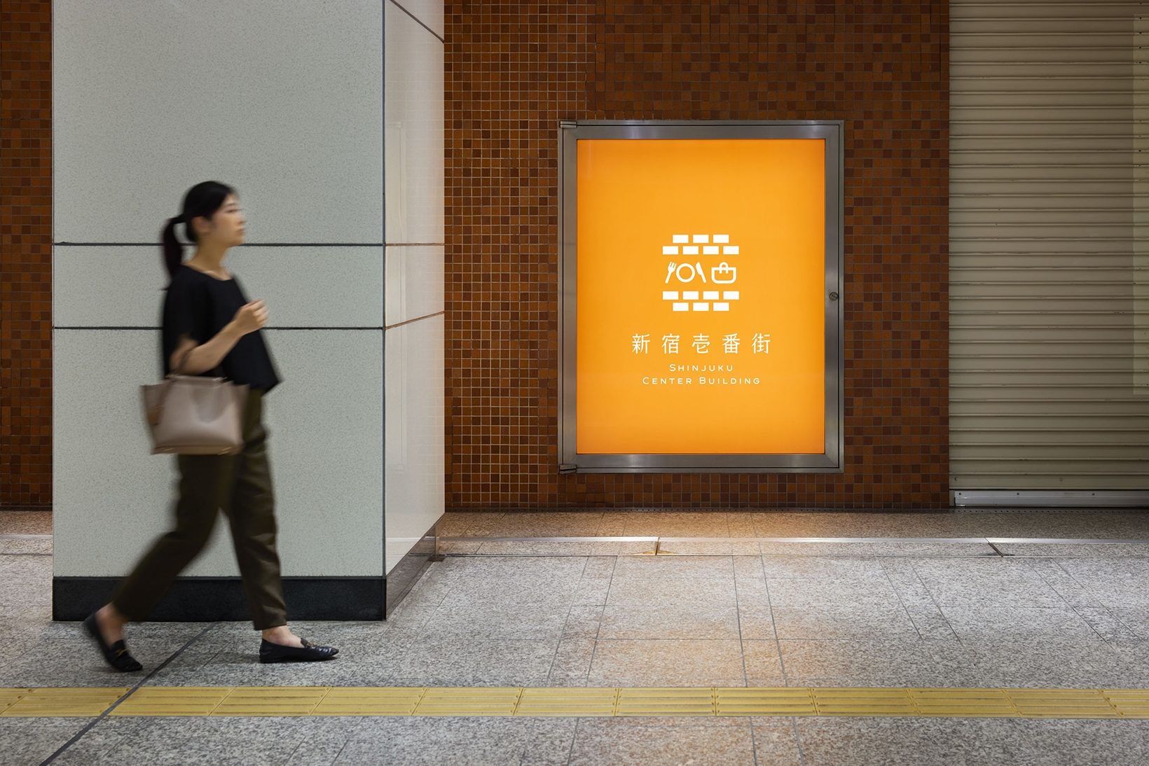 新宿センタービル