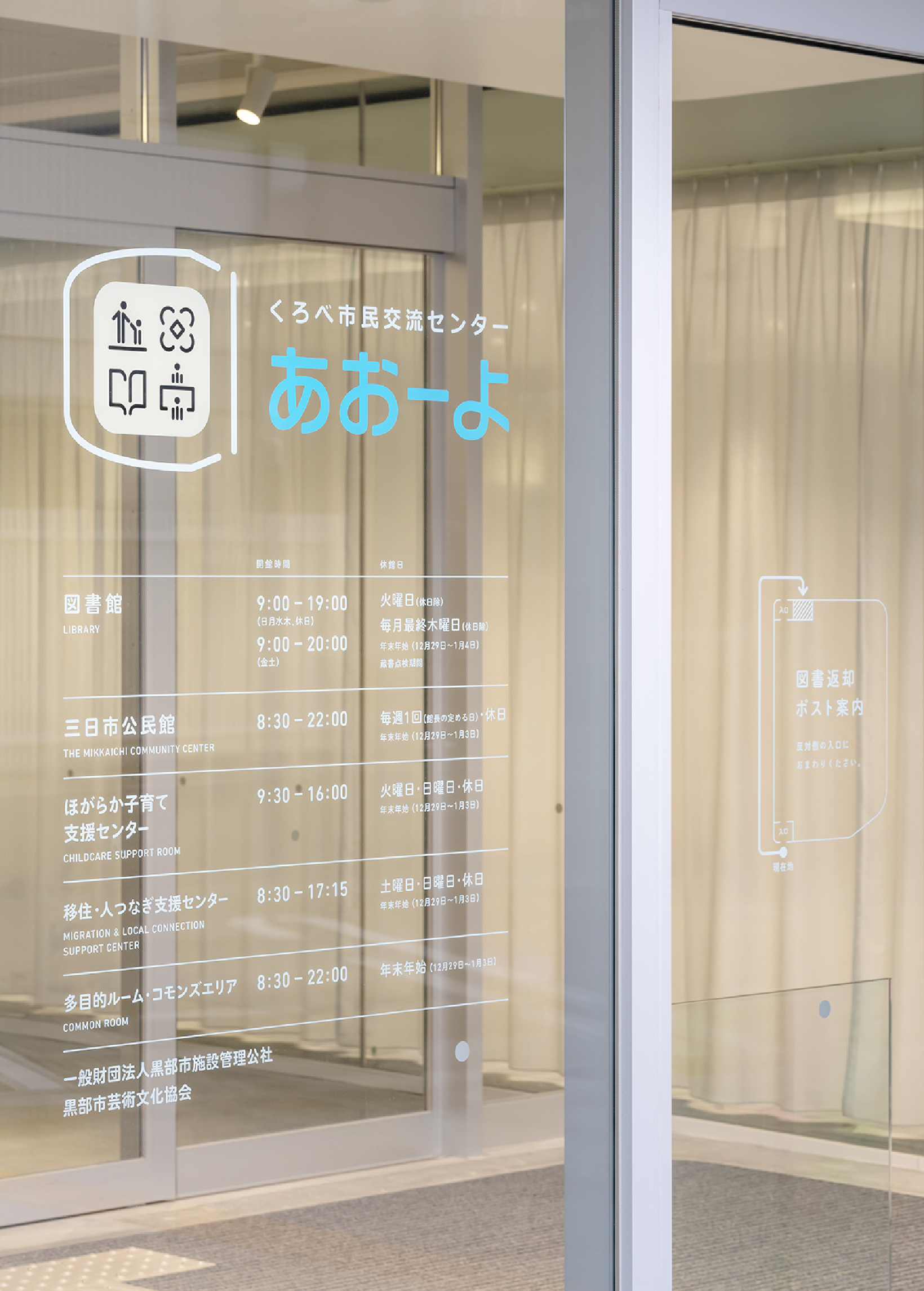 Kurobe City
