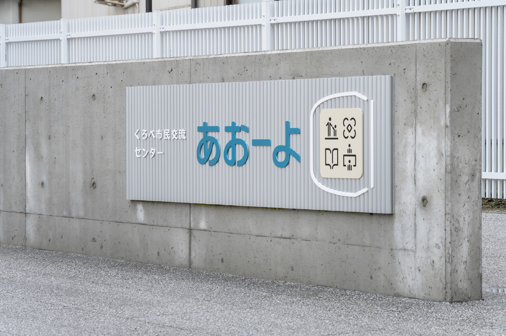 Kurobe City